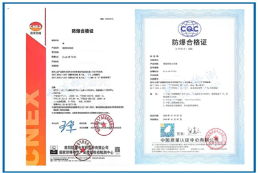 Ⅱ类防爆认证办理机构